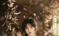 长沙：赓续千年文脉，激“活”一城风华