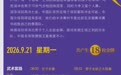 预赛第一晋级决赛！今天16:06 江西运动员万乐天亚运会冲金