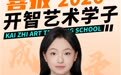 2026年艺术生培训中心客户口碑力荐