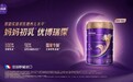 优博瑞霂VS合生元派星怎么选？看完这篇成分对比再决定！