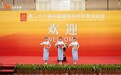 亮相98投洽会三大名茶展演 全产业链硬实力为八马上市筑牢根基