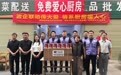 航空港区企地联动暖民心，爱心厨房安装抽油烟机切实服务就医群众