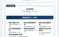 逐绿向新链动未来｜济宁工程机械产业链全流程服务指南上线，收藏少跑腿