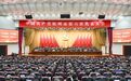 重点来了！和你一起了解抚州市第六次党代会报告