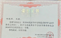 宁晋法院干警论文在省级法学评选斩获佳绩