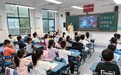 合肥市古城小学：学习消防知识 筑牢安全防线