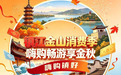 商圈巷弄全域联动，镇江发放消费补贴