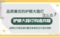 学生大路灯怎么选？6款落地大路灯护眼，买什么看这篇