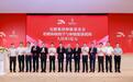 安踏集团和敏基金会入围行动者联盟2026公益盛典年度公益企业/机构