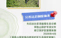 【甘快看】图解丨解码青绿祁连山：从“一时美”到“长久美”