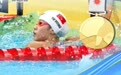 余依婷收获本届亚运会个人第5金！助力中国队女子4x100米混合泳接力夺冠，破赛会纪录！