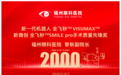 再创新高！福州眼科医院黎新副院长的这一手术量超2000例！