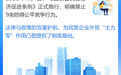 从“配角”到“主力”，山东民营企业何以“挑大梁”