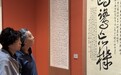 “琴韵书声”历代文人咏琴诗词欧玉珉书法作品展圆满闭幕
