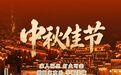 “双节”去哪玩？上饶240项文旅活动等你来