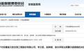 实控人占资达883万元且未披露，安徽文胜生物及3名责任人被警示