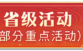 中秋国庆游陕西！1221项文旅活动带你体验“三秦四季”