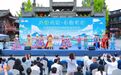 “风情武陵·鲁渝同行”文旅资源调研活动在黔江启幕