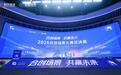 为“真问题”寻找“真办法” 2026合创场景大赛决赛成功举办