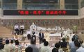 “悦读·悦享”固始两千年读书分享会举行 以书香赓续千年文脉