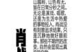 肖战：火候正好