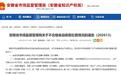 钙铁锌液体饮等多款母婴及儿童产品不合格，安徽多家企业被处罚
