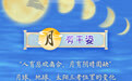 长图｜千里共婵娟！在岁月长河中读懂月的千姿百态