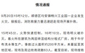广东顺德发布情况通报