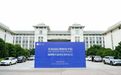 苏州国际博物馆学院揭牌成立 多方共建培育文博人才