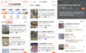 大众点评上线“口袋专辑”，让个人真实经验成为他人有帮助的决策参考