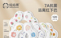 母婴消费升级浪潮来袭 妈妈果一次性口水巾窥见国货母婴的成长力量