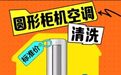 2026年全屋保洁服务商企业全景分析，公司推荐