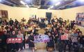 “不止罕见”公益开放麦入围行动者联盟2026公益盛典年度公益创意