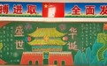 月满中秋 喜迎国庆——定远县炉桥一小教育集团开展迎中秋庆国庆系列活动