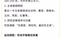 贴秋膘不是大吃的借口　秋季进补重在质不在量
