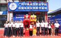 校企共建直播电商实践基地落地中堂江南农批 产教融合激活农批市场新业态