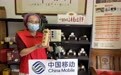 云端带货助振兴 非遗鱼灯映文旅——中国移动黄山分公司5G直播激活徽州新活力