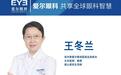 清晰看谱，重拾乐章！佳木斯爱尔王冬兰院长助乐器爱好者重获高清视力