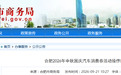3000万！合肥最新消费券来了