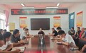 均衡创建促发展 规范办学谱新篇——定远县青山学校扎实推进义务教育优质均衡创建工作