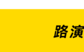 2026设计马拉松国际创享周- “北京·LINZ•未来之城AI黑客松”圆满收官