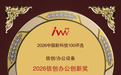 连续两年斩获金i奖！紫光打印机荣获“2026信创办公创新奖”