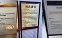 网红烘焙生意不好做 曾经的排队王祐禾加速收缩