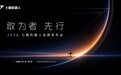 所有出发，终有答案丨七腾机器人品牌发布会在重庆举行