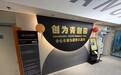 创业维艰，谁来为你撑伞？  ——创为青创园夏日走访：不止送清凉，更送“活下去”的底气