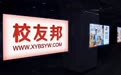 高校实习管理系统选型：核心需求与技术适配要点拆解