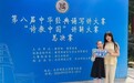 喜讯！合肥市南国花园小学阮楚涵同学晋级“诗教中国”总决赛