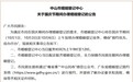 中山国庆期间加开婚姻登记服务