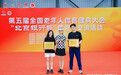 快克康助力银龄挥拍，第五届全国老年人体育健身大会匹克球大赛在长沙圆满落幕