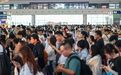 “双节”假期南昌车站预计发送旅客340万人次！